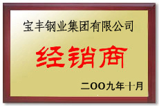 融安宝丰经销商