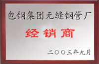 融安包钢经销商